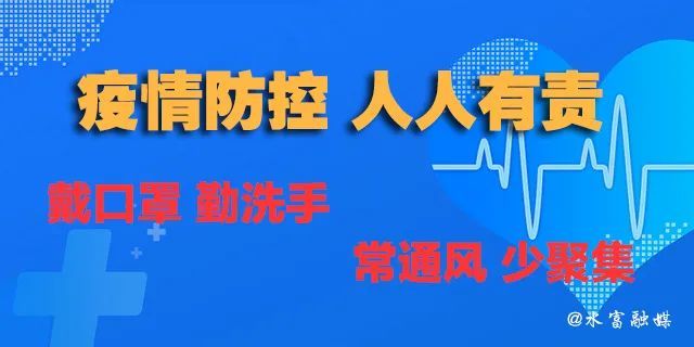 青海省疫情管控与贵阳最新消息，双城记下的防控挑战与应对策略