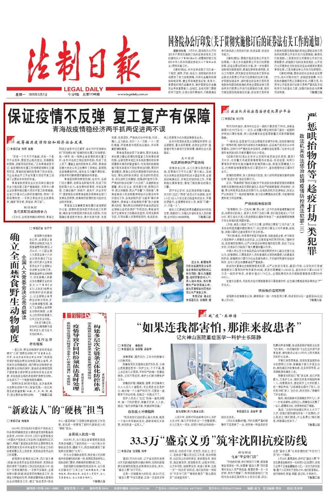 青海省疫情管控与贵阳最新消息，双城记下的防控挑战与应对策略