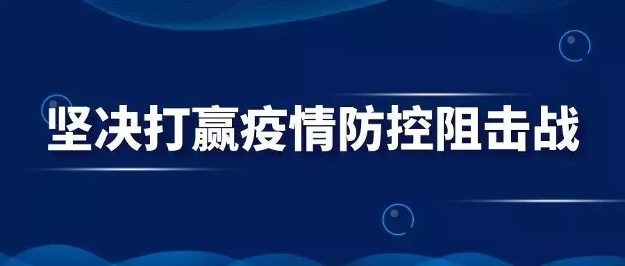 重庆市新型冠状病毒肺炎疫情防控，精准施策，科学防控