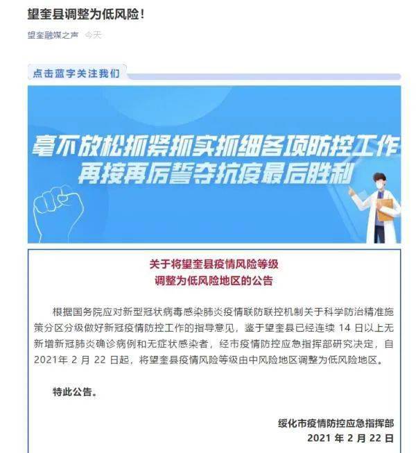 重庆市新型冠状病毒肺炎疫情防控，精准施策，科学防控