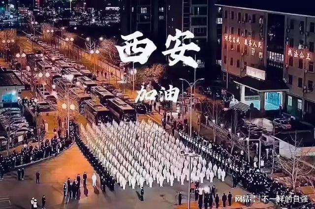 疫情下的双城记，重庆与西安的坚韧与希望