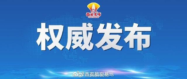 疫情下的双城记，重庆与西安的坚韧与希望
