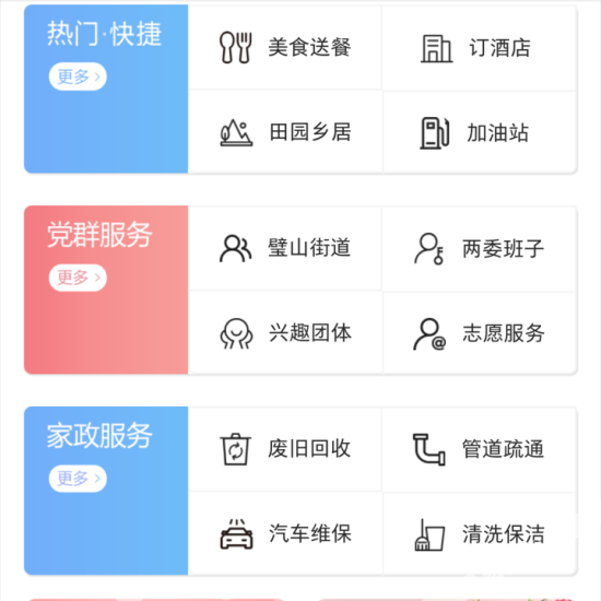 重庆市当前疫情下的城市生活与应对策略