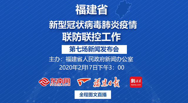 福建疫情与北京，两地联动，共筑防疫屏障