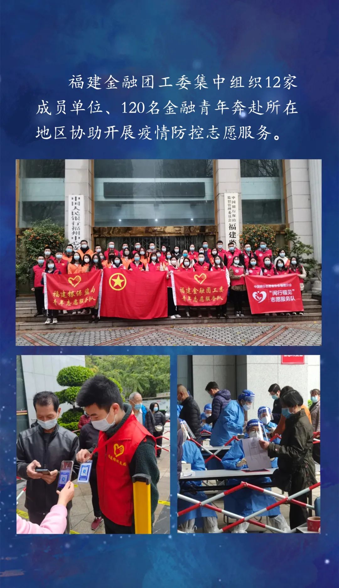 福建疫情与北京，两地联动，共筑防疫屏障