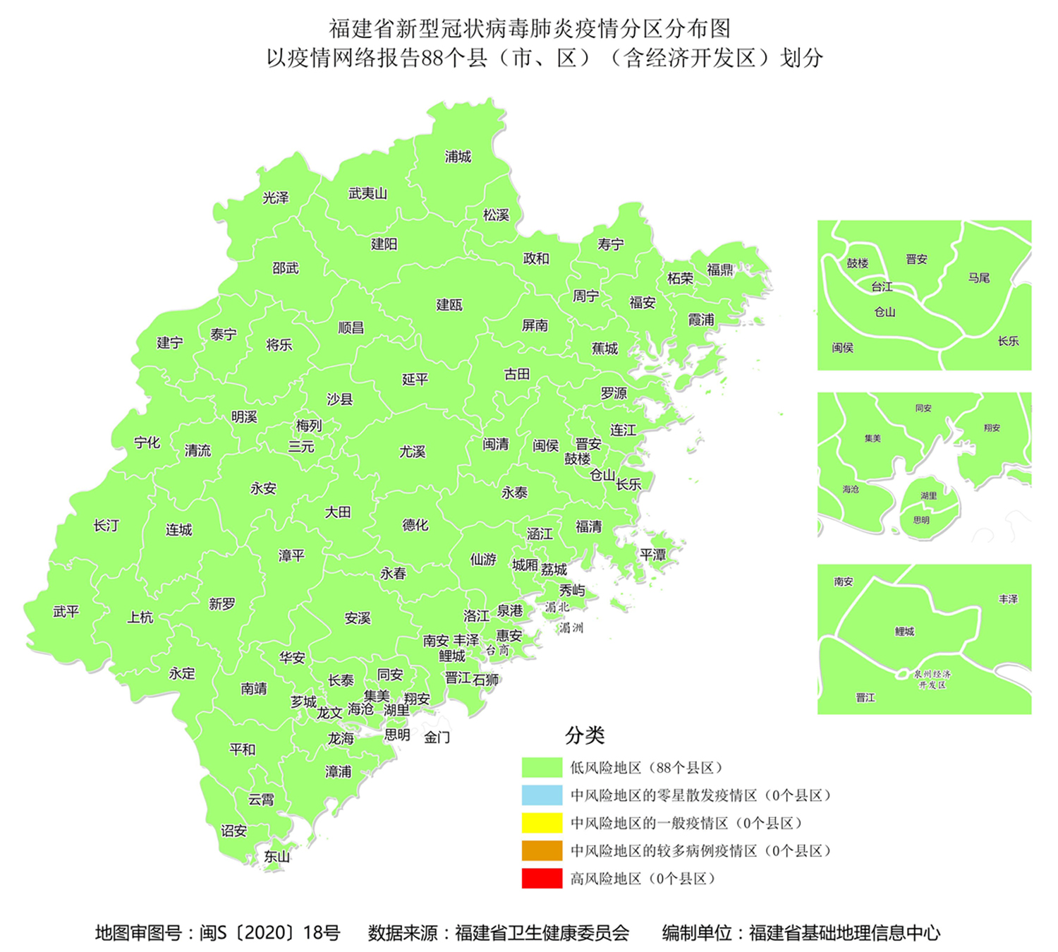 福建疫情比南京严重吗？
