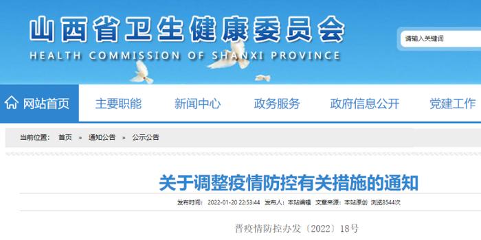 重庆市疫情新规，科学防控，精准施策，保障人民健康