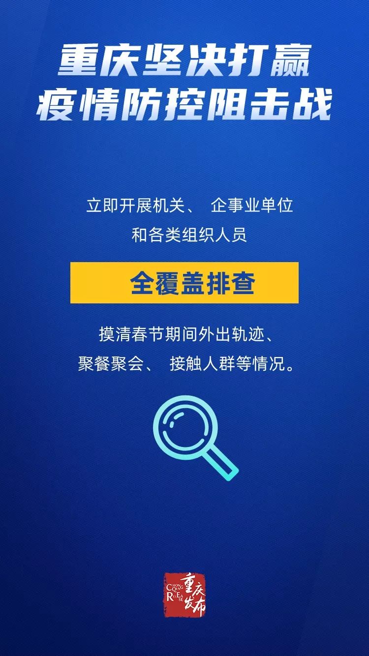 重庆市疫情公告在哪里看，权威渠道与实用指南