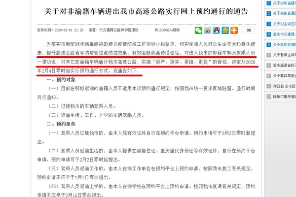 重庆市疫情公告在哪里看，权威渠道与实用指南
