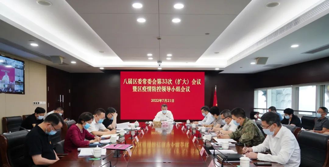 重庆市疫情防控工作领导小组，筑牢城市安全防线