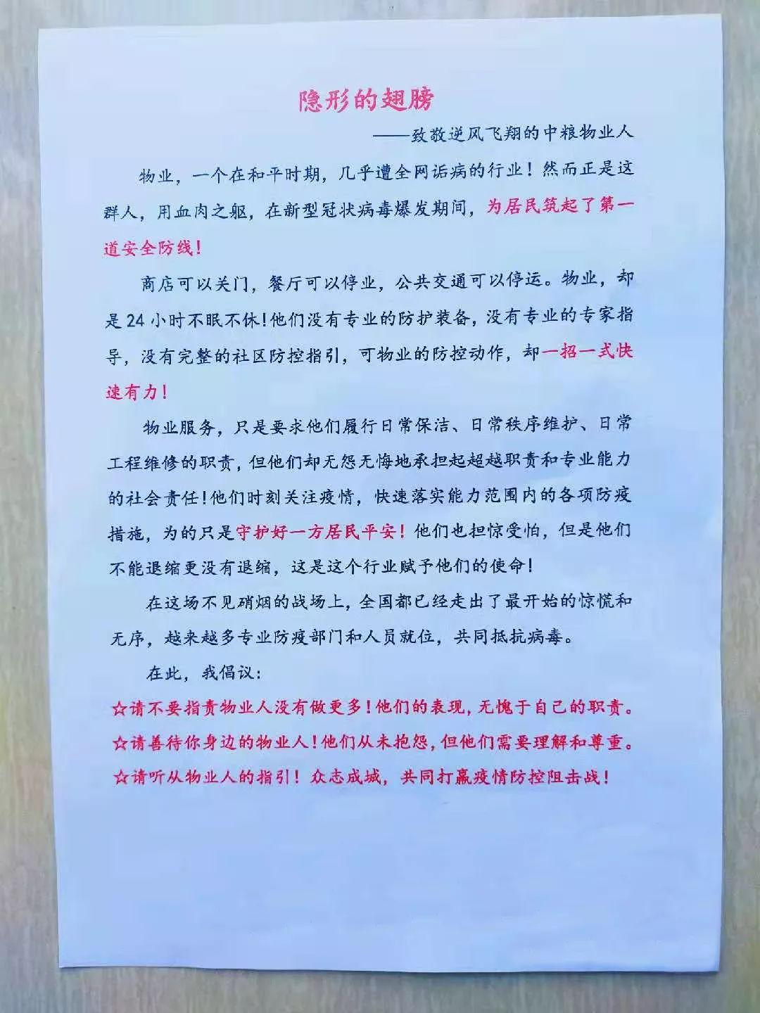 陕西省丹凤中学校长换人，新任校长为李鹏程