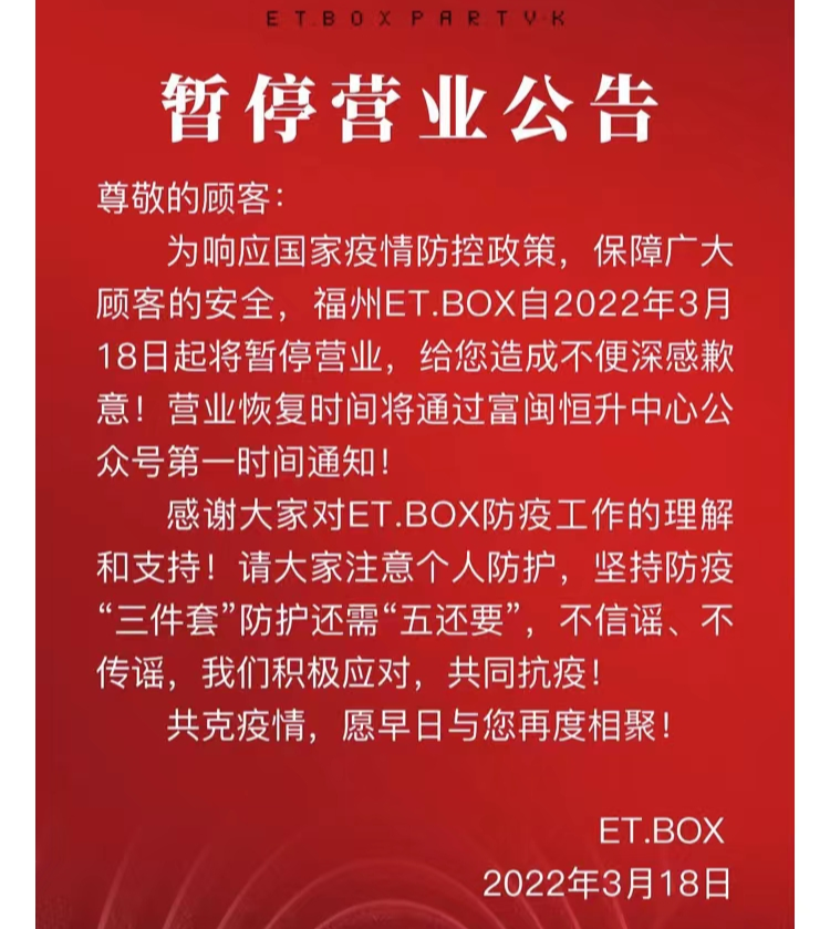 重庆福州疫情防控成效显著 社会生活逐步恢复正常