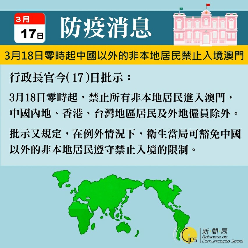 重庆澳门疫情防控成效显著，经济复苏稳步前行