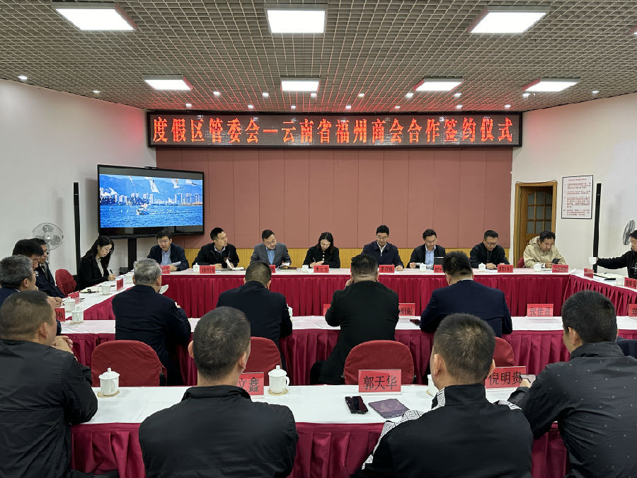 云南福州联动防控疫情 经验共享区域合作