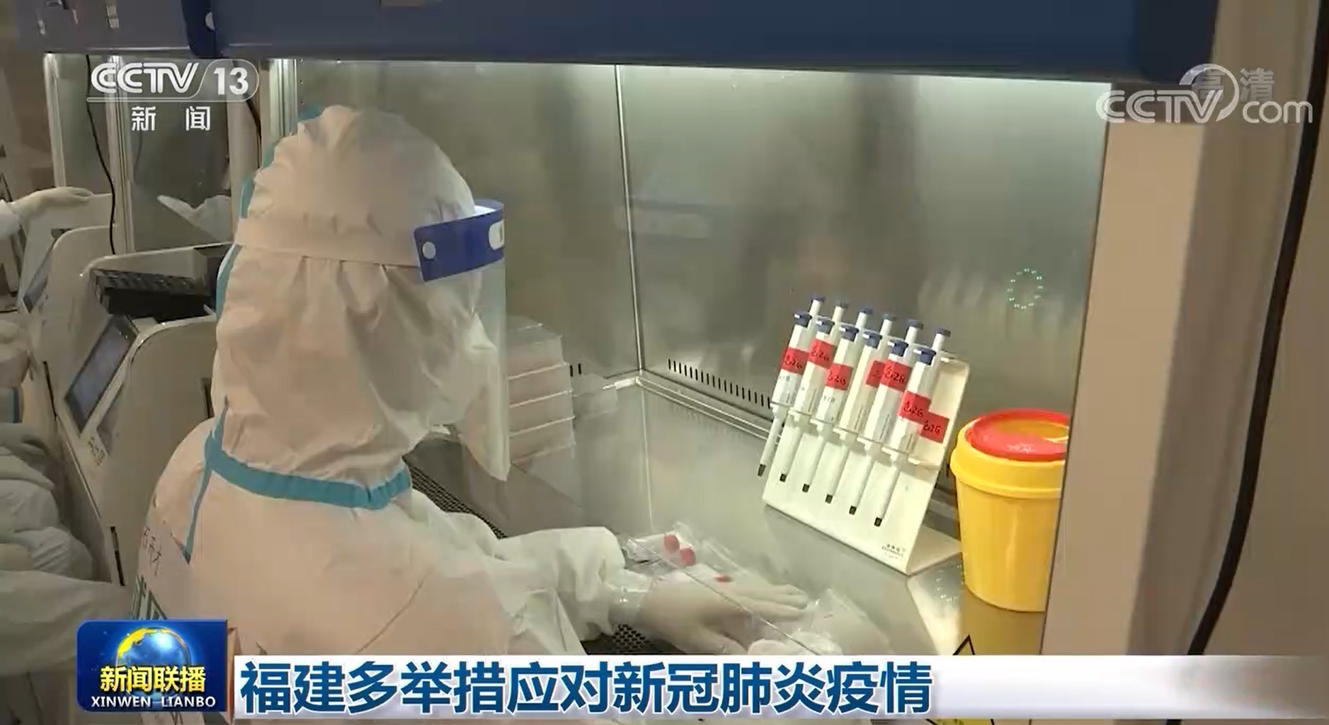福建精准高效推进疫情防控