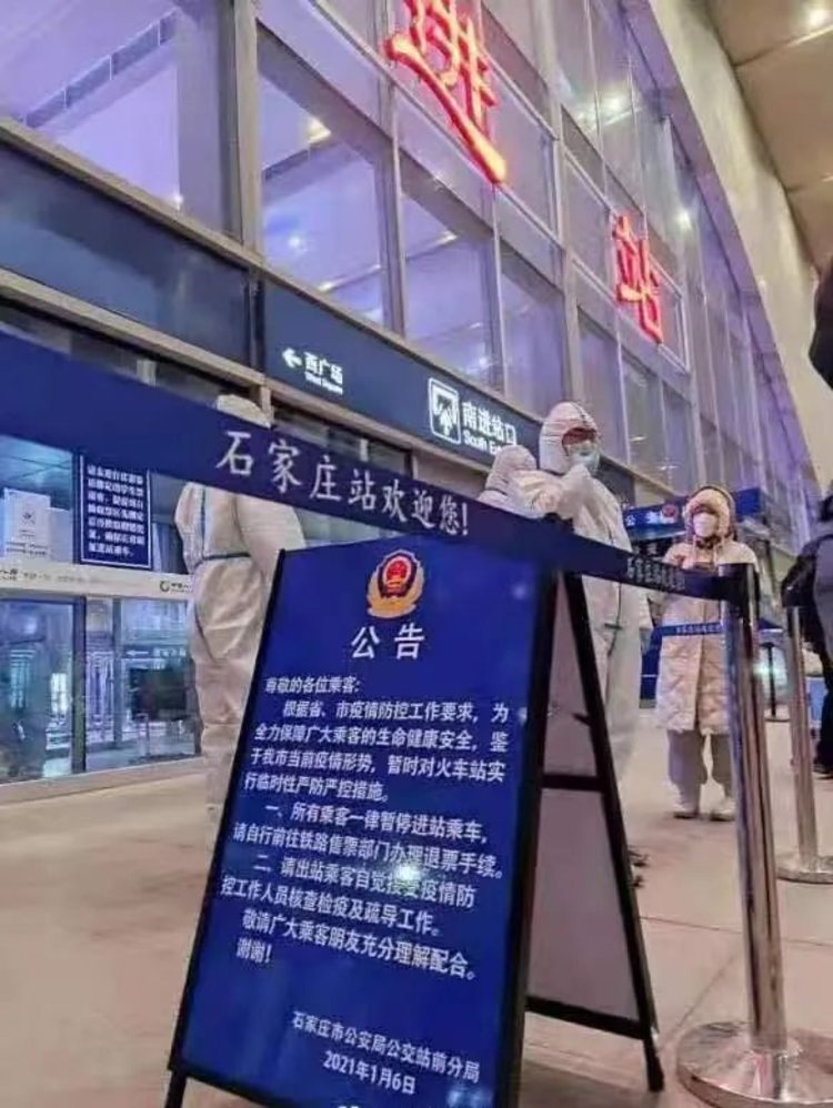 青海石家庄，疫情动态与防控公告