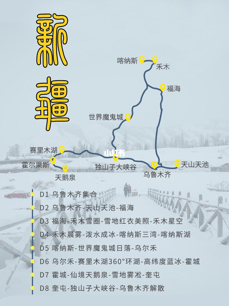 乌鲁木齐至合阳，跨越千山万水的旅程