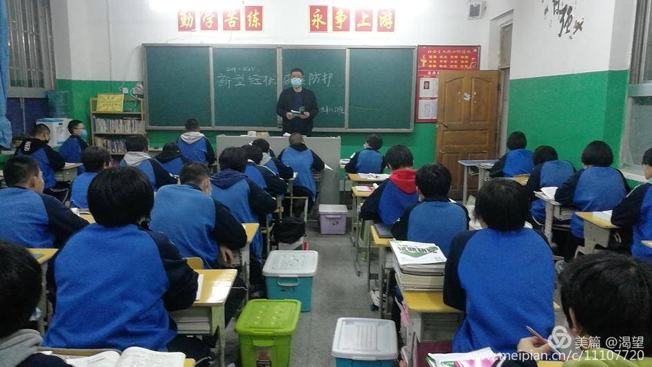2020疫情下的陕西省丹凤中学，挑战、应对与成长之路