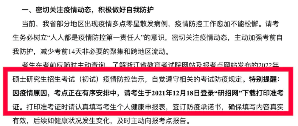 两省疫情报告，防控成效显著，未来展望待续