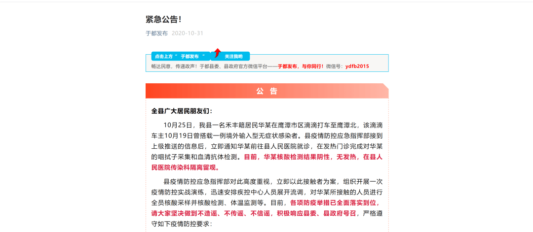 两省疫情报告对比，青海省与广东省的防疫策略与成效反思