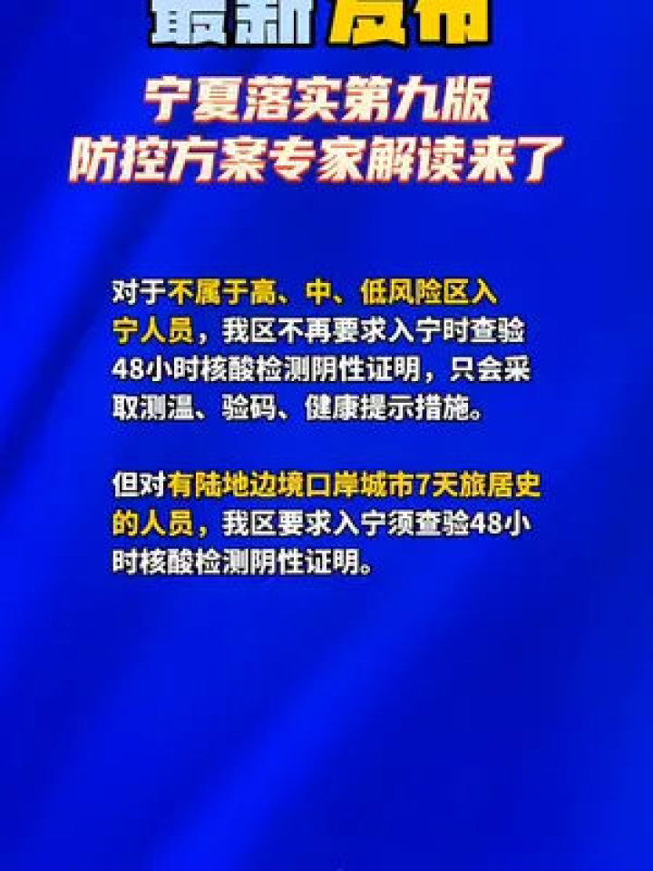 西安疫情最新数据，全面解读与防控策略