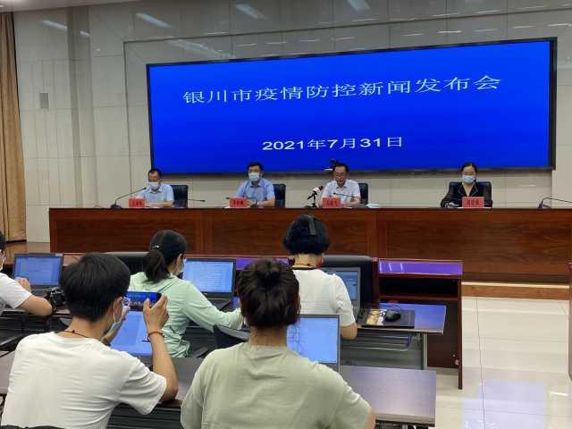 今日银川疫情最新消息