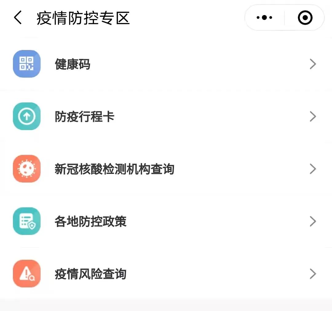 乌鲁木齐疫情最新动态，实时查询与防控措施