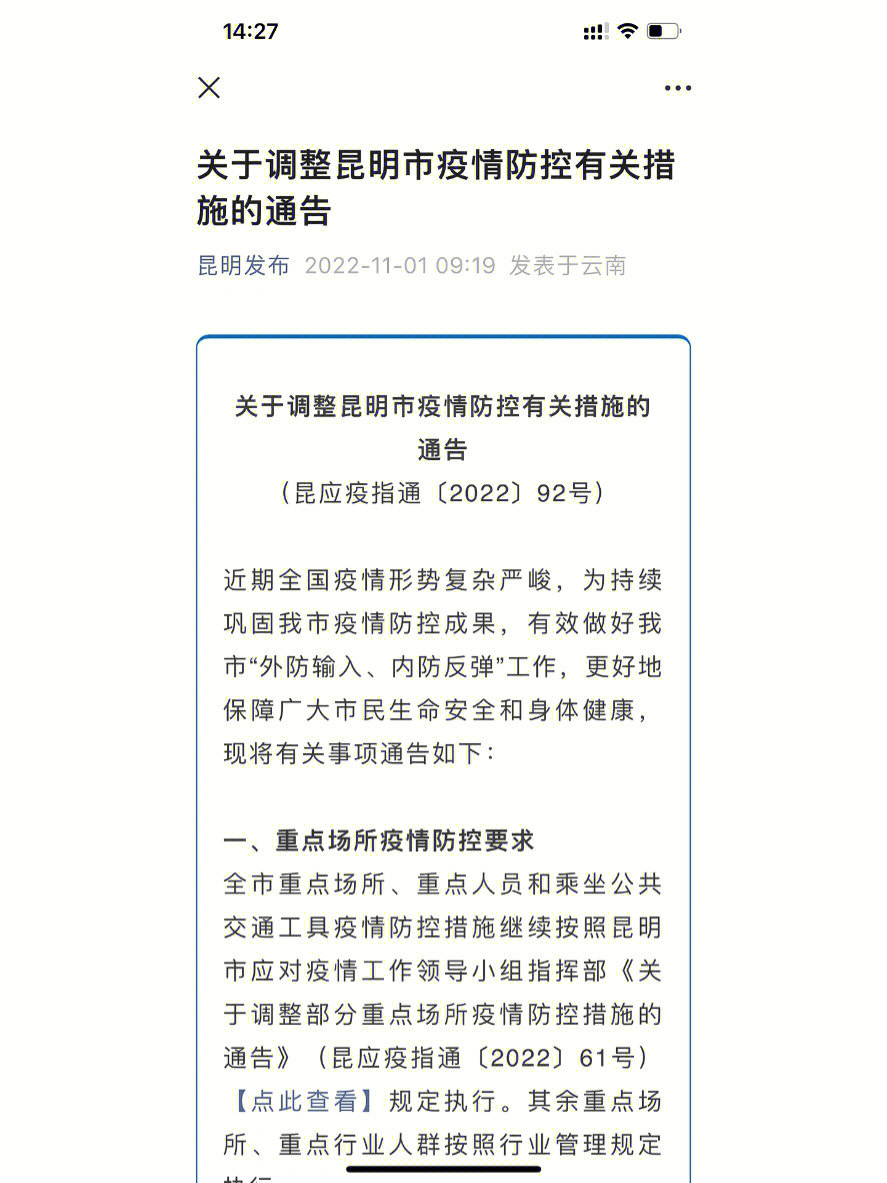 青海昆明携手防疫，疫情通告与昆明最新动态