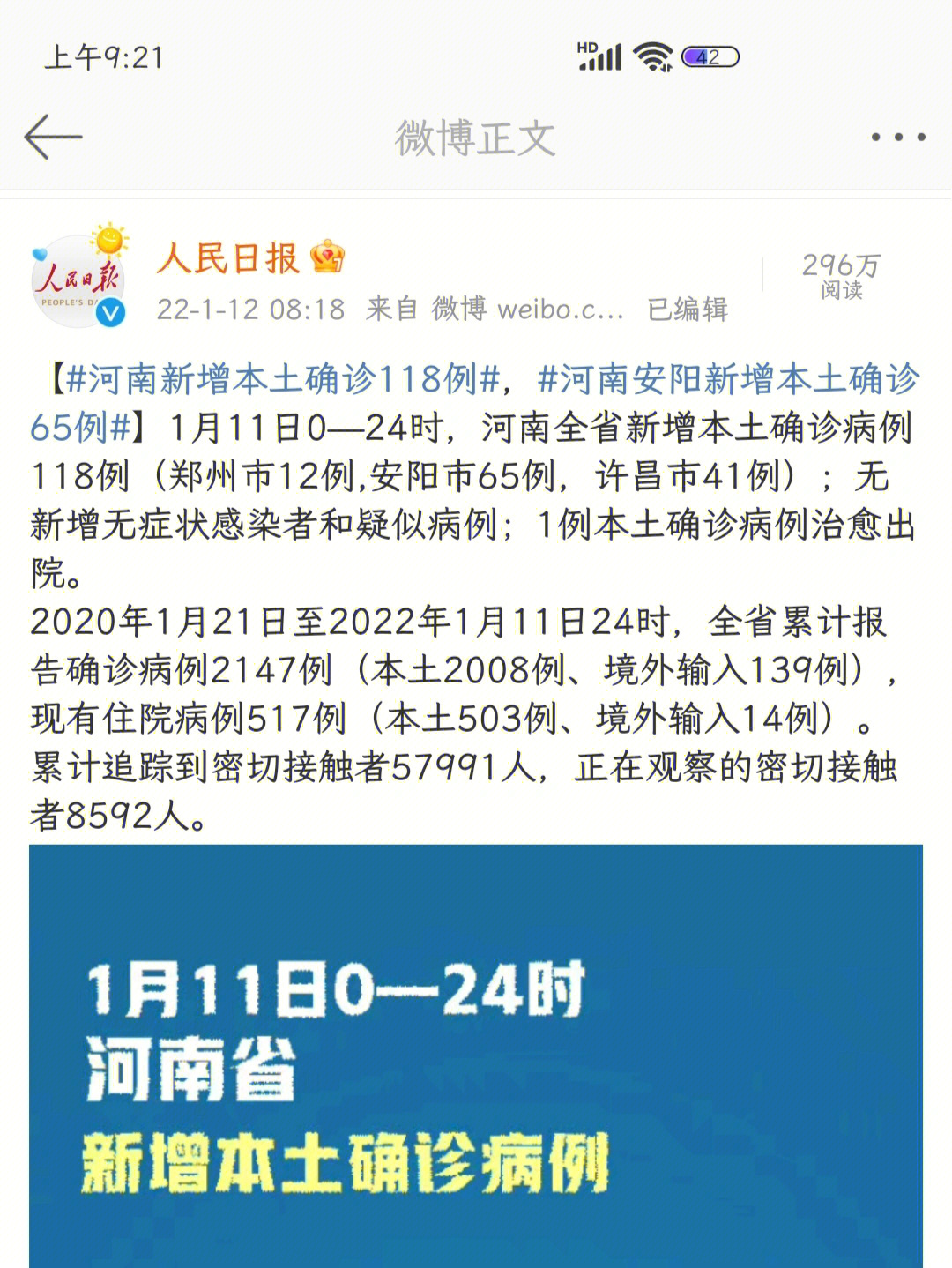 辽宁省与郑州疫情最新综述