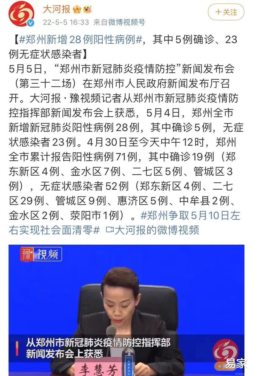 辽宁省与郑州疫情最新综述