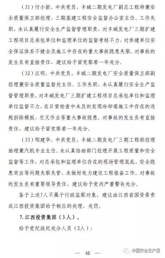 江西省住建厅举报电话，维护建筑市场秩序的重要渠道
