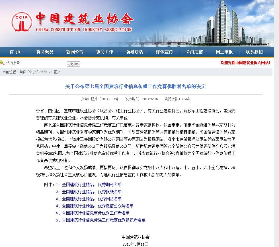 江西省住建厅举报电话，维护建筑市场秩序的重要渠道