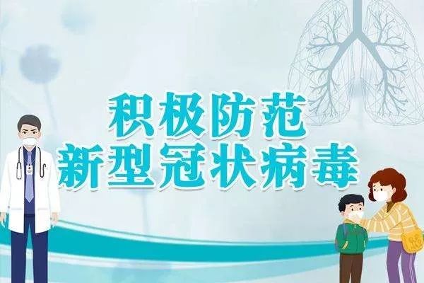 沈阳全面加强疫情防控，保障市民健康安全
