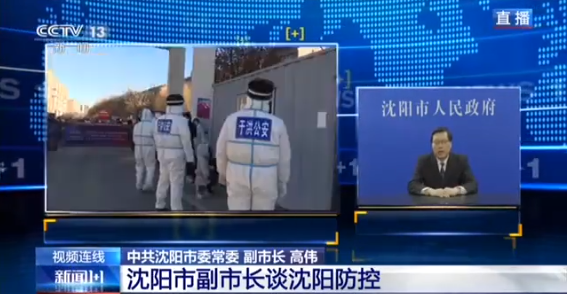 沈阳精准防控下城市复苏与挑战