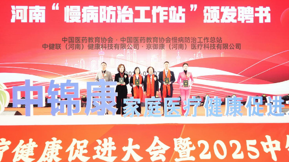 辽宁与郑州携手共筑健康防线