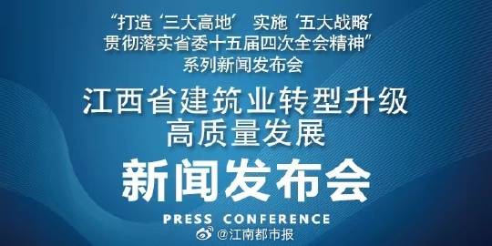 江西省住建部官网，数字平台助力建筑产业高质量发展