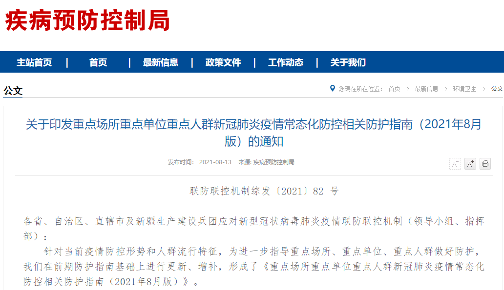 辽宁省疫情防控中心电话汇总及防控措施详解
