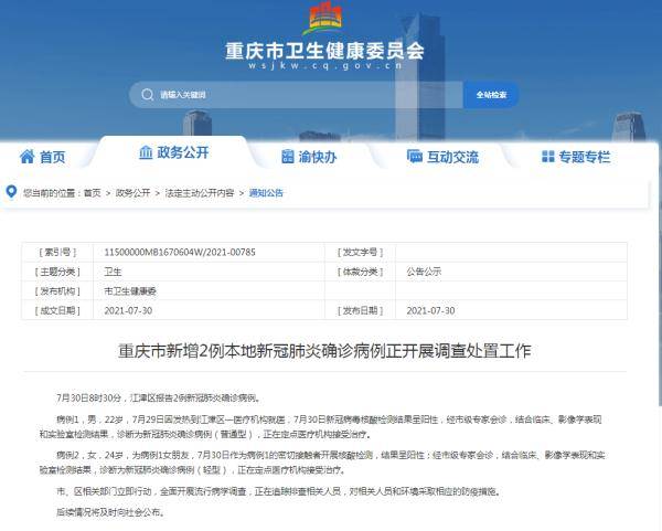 沈阳南京确诊者行程轨迹曝光，跨城疫情追踪引发关注
