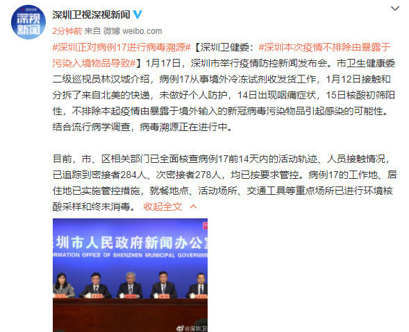 沈阳南京确诊者行程轨迹曝光，跨城疫情追踪引发关注