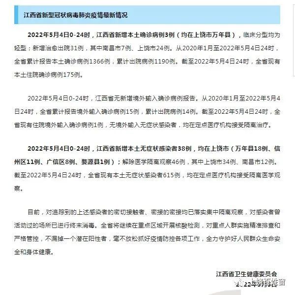 江西省疫情病例分析报告，疫情现状与防控措施分析