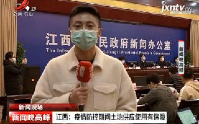 江西科学防控精准施策守护赣鄱大地
