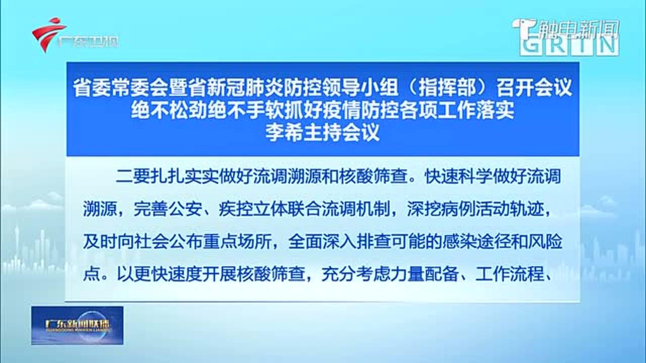 江西省新冠肺炎防控指挥部最新通知