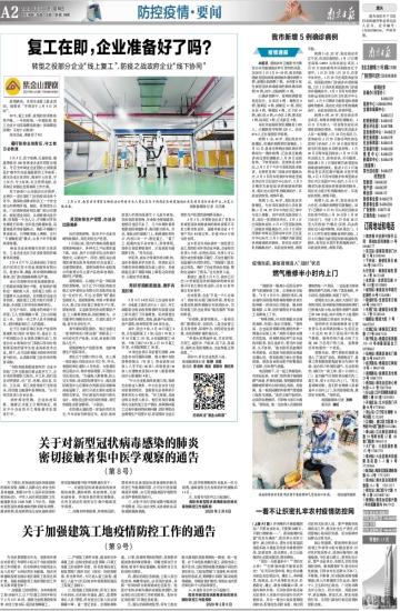 上海，疫情通告下的城市防疫坚守与复苏之路