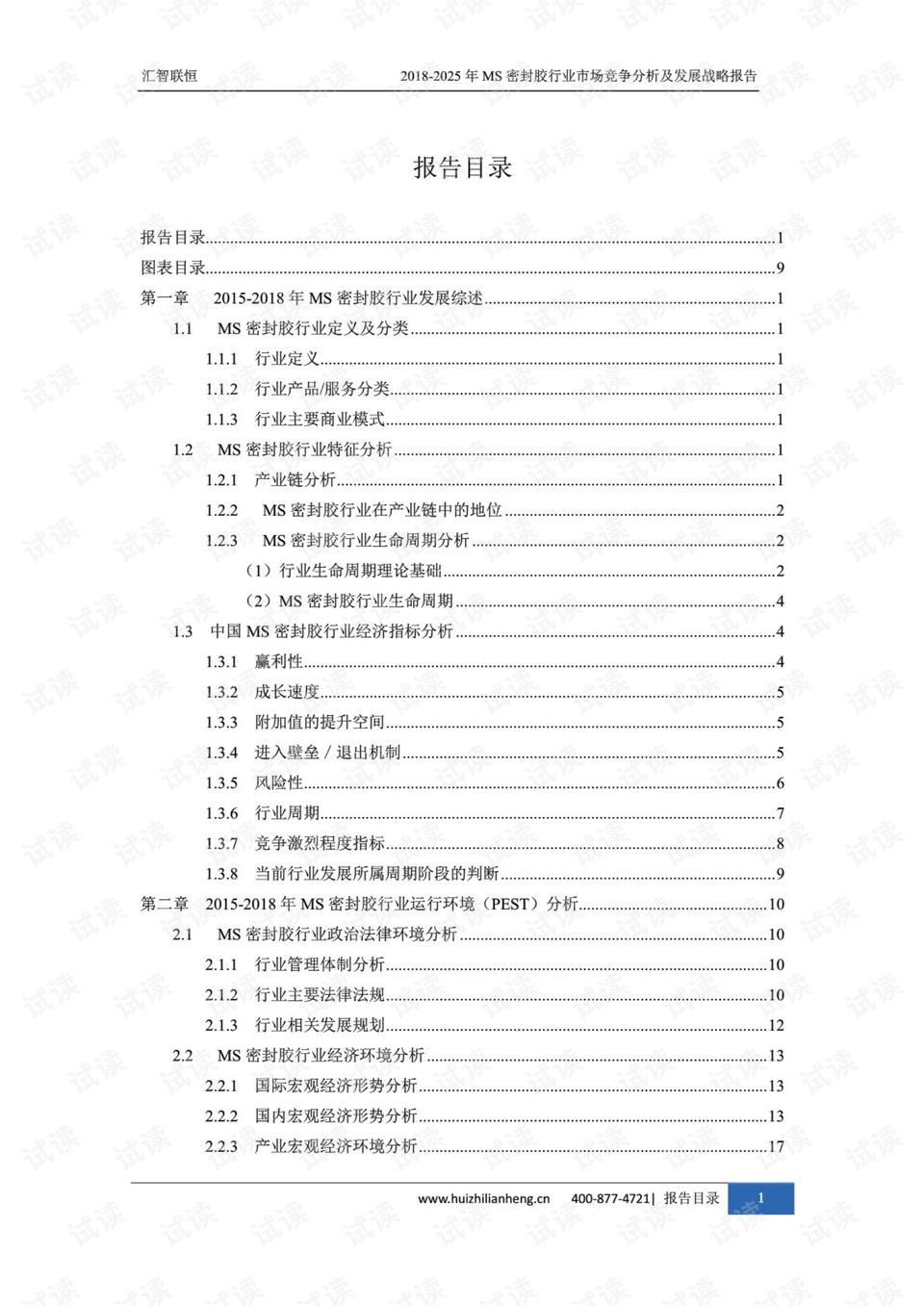 合肥昨日疫情分析报告