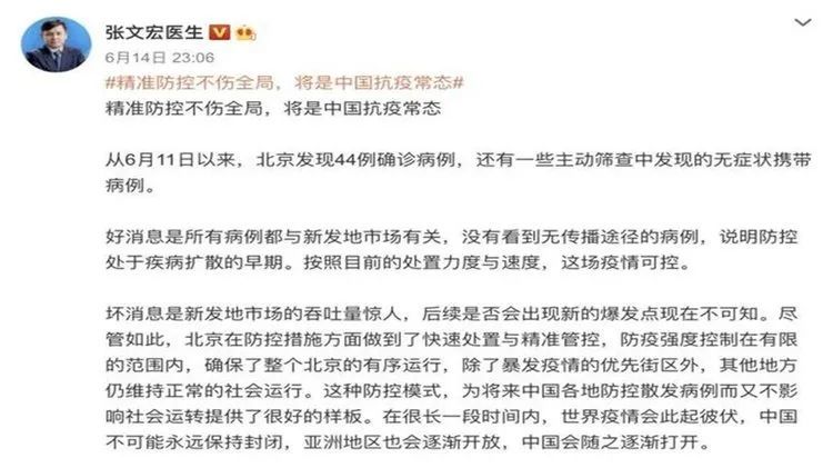 长沙新增病例引发疫情应对与民众生活关注