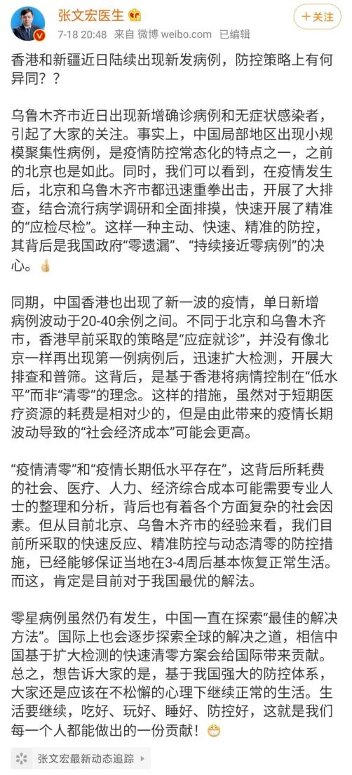 长沙新增病例引发疫情应对与民众生活关注