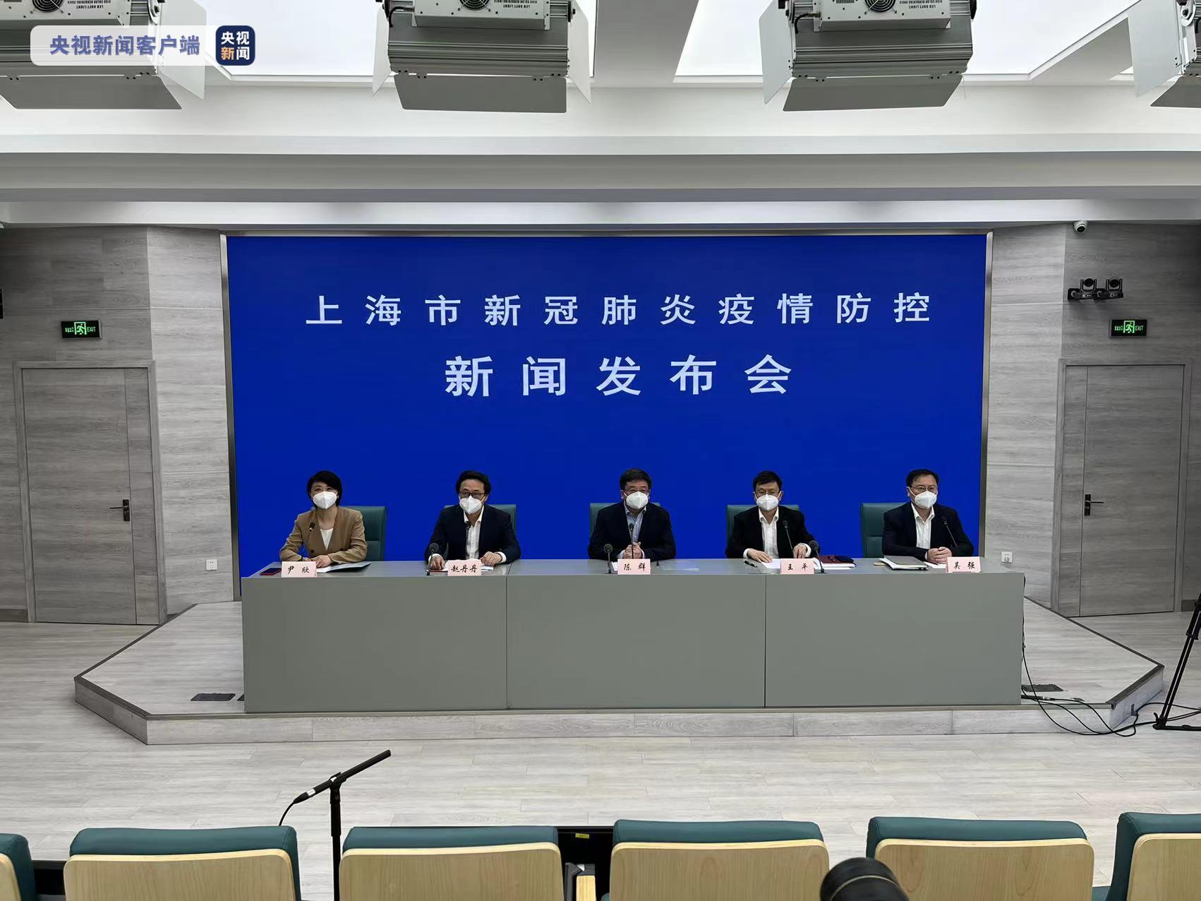 上海抗疫发布会，共筑防线，守护家园