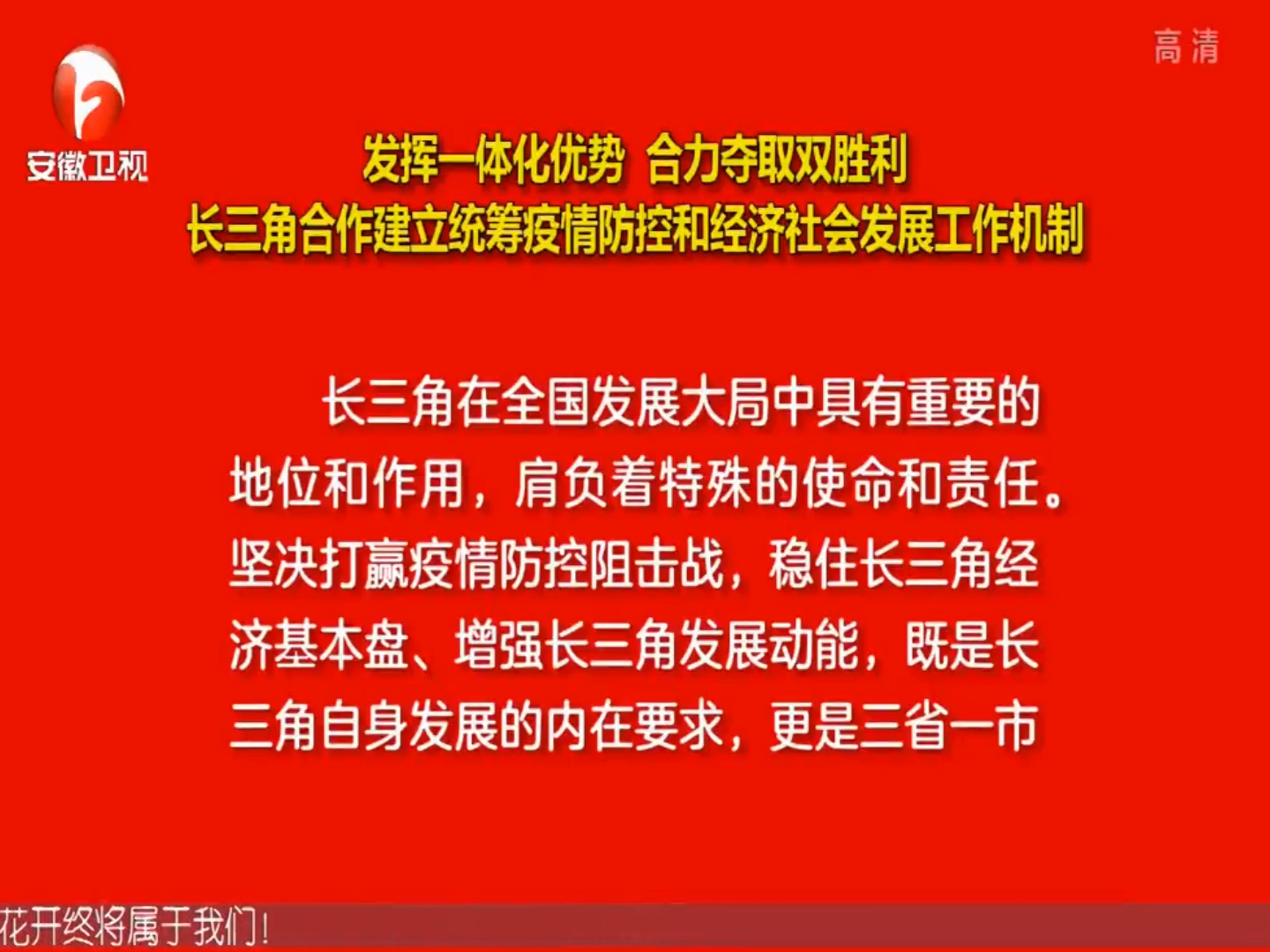 上海疫情防控最新通知，与北京协同合作