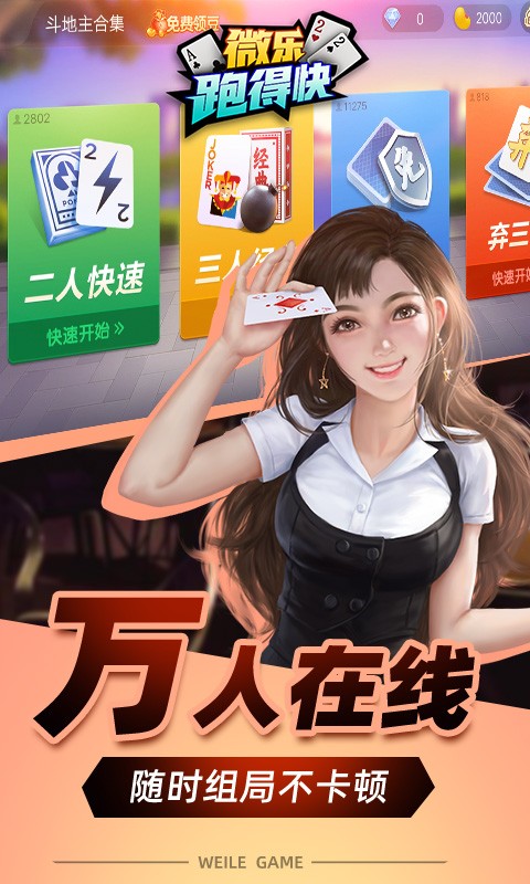 实测教程微乐跑得快有没有开挂!详细开挂教程!