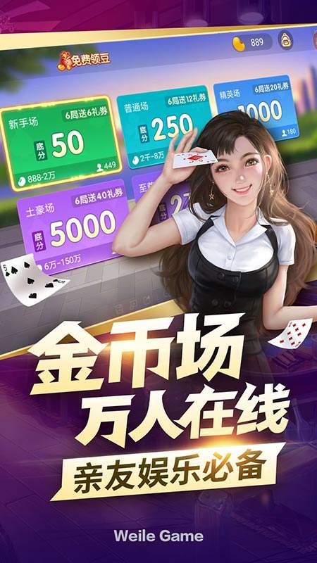 实测教程微乐跑得快有没有开挂!详细开挂教程!